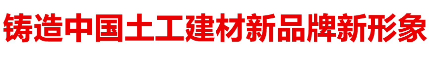 山东通泰工程材料有限公司